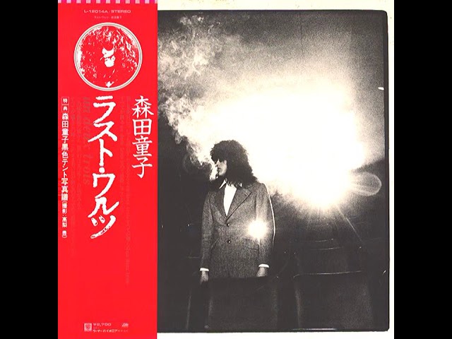 森田童子 (Morita Doji) - ラスト・ワルツ (Last Waltz) | 06