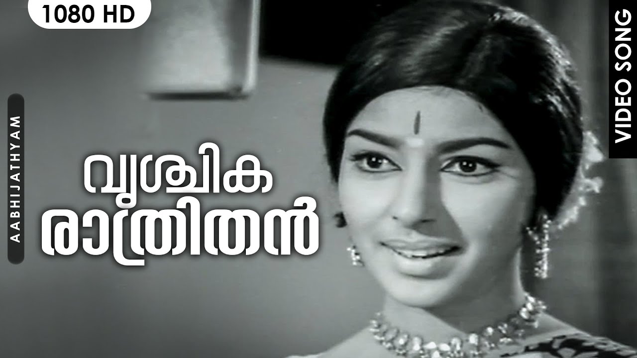   Malayalam Movie SongVrischika Raathrithan AabhijathyamKJYesudas P Susheela