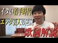 若手時代の気持ちとラップへの愛を込めたオリジナル歌詞の解説【Street Dreams/Zeebra】