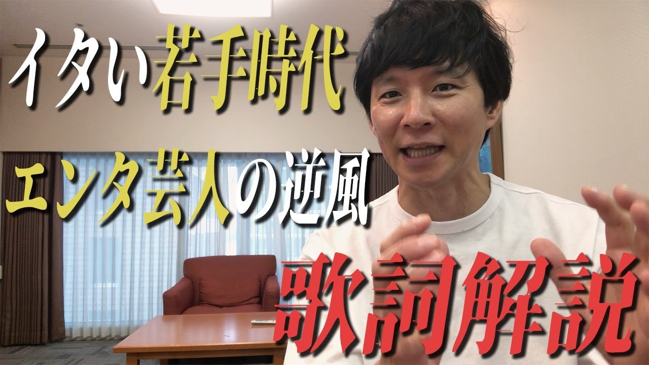 若手時代の気持ちとラップへの愛を込めたオリジナル歌詞の解説【Street