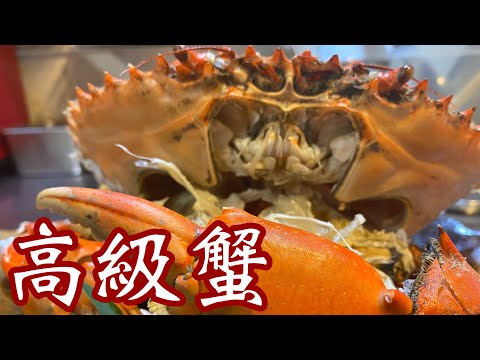 幻のカニ エガニ 高知県の浦戸湾で獲れる王様 エガニ カニ捌き方 高知 Youtube