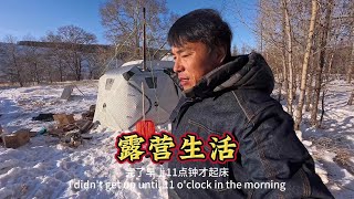 Download Lagu 雪地露营，老友来访 MP3