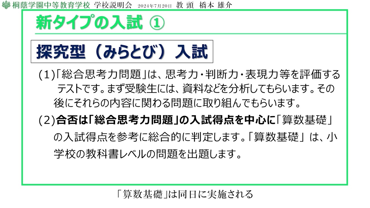 5年間入試と研究K1 桐蔭学園高等学校 平成23年度受験用 (2011) K1 桐蔭学園高等学校 2023年度用 5年間スーパー過去問 (声教の