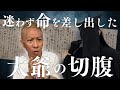 【ナナフシギ】これぞ”怪談”　多くの謎が残った1人の男の覚悟の話…【大赤見ノヴ】