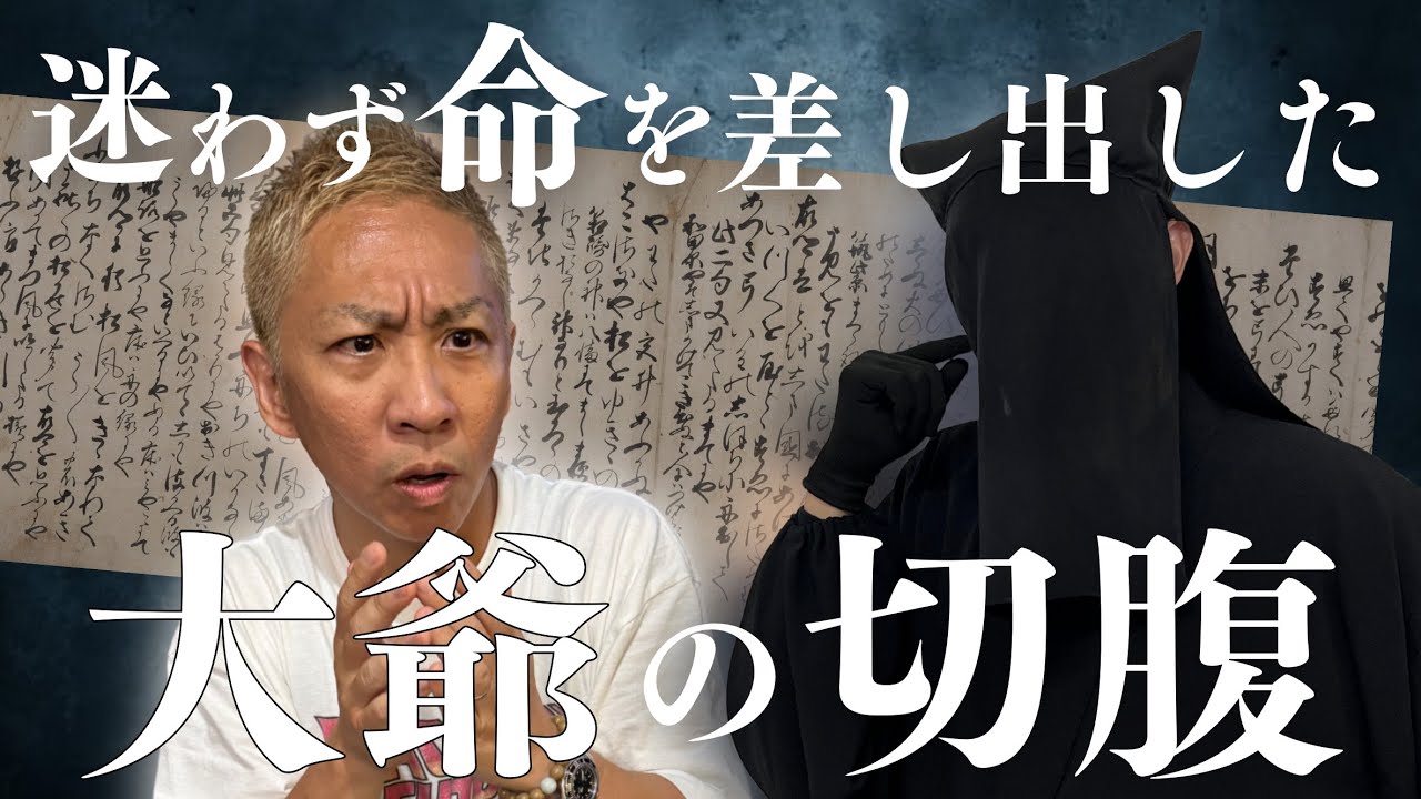 【ナナフシギ】これぞ”怪談”　多くの謎が残った1人の男の覚悟の話…【大赤見ノヴ】