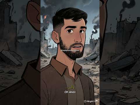 اهداء الى روح الزميل الصحفي أنس الشريف عمل من انتاجي كاملا عبر الذكاء الاصطناعي من قلب غزة