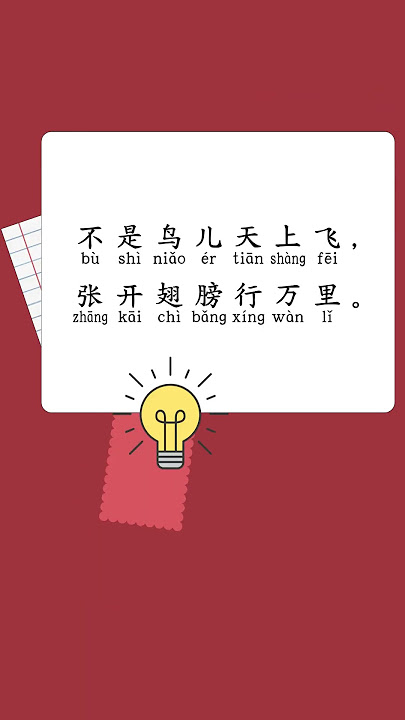 🧩 每日一个谜语 | One Riddle a Day! 🧩 Chinese riddlle 8   飞机
