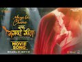 Maya lai chino  ek bhagavad gita nepali movie official song  suhana thapa dhiraj magar  babul