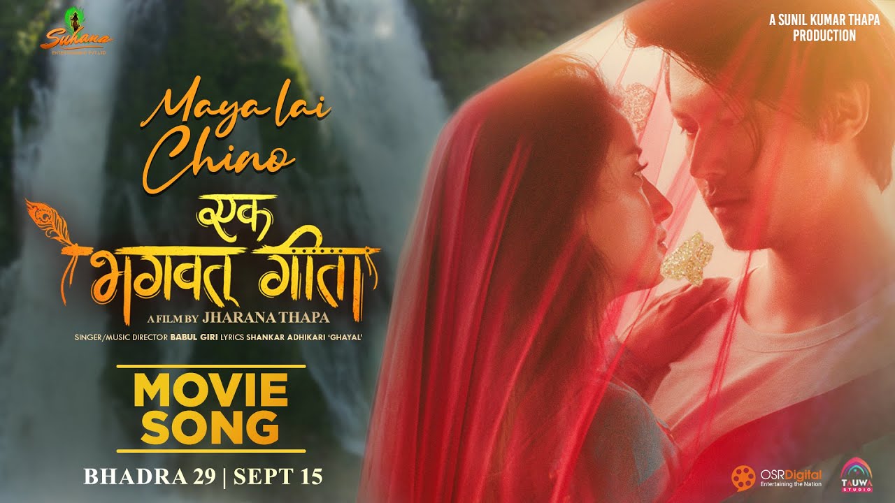 Maya Lai Chino  EK BHAGAVAD GITA Nepali Movie Official Song  Suhana Thapa Dhiraj Magar  Babul