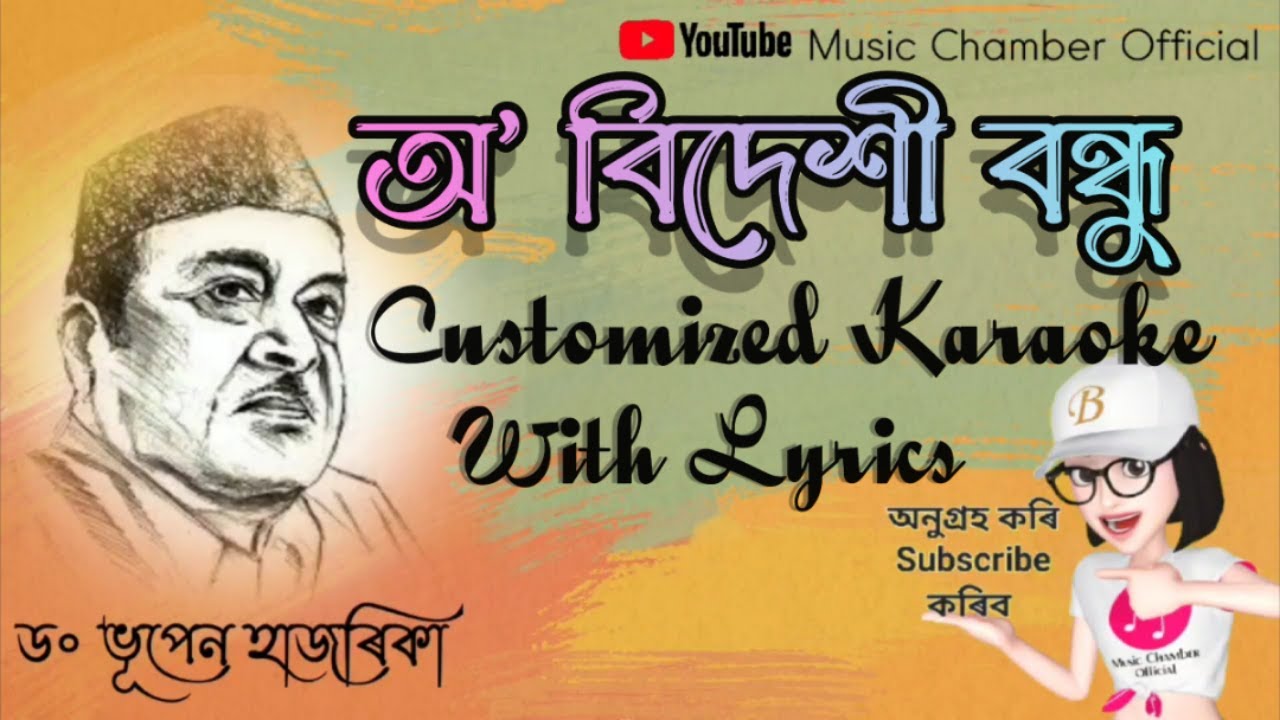 O Bideshi Bondhu Assamese Karaoke Track With Lyrics