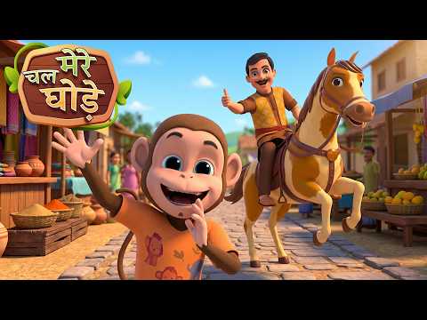 Chal Mere Ghode - चल मेरे घोड़े और नॉन-स्टॉप रोमांचक राइम्स | Hindi Rhymes | Magic Wala Munna