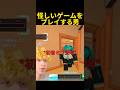 怪しいゲームをプレイするサリー #roblox