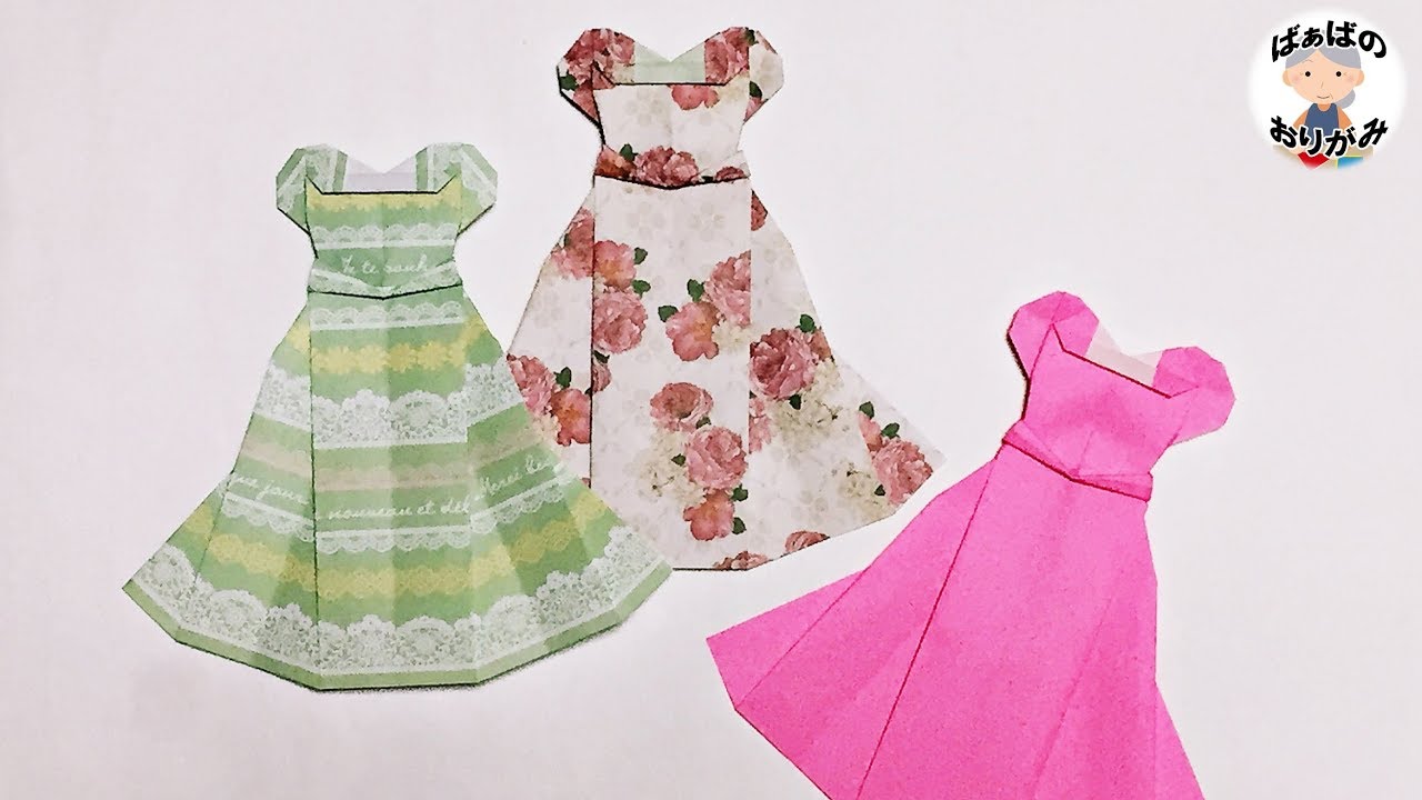 折り紙 ドレス 可愛いプリンセスドレスの折り方 1 Origami Dress 音声解説あり ばぁばの折り紙 Youtube