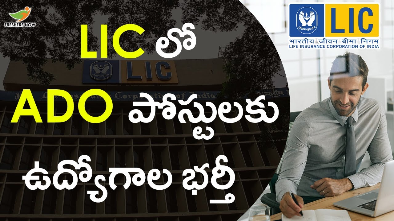 LIC ADO Recruitment 2023 Notification in Telugu | 9394 Vacancies | Application Form