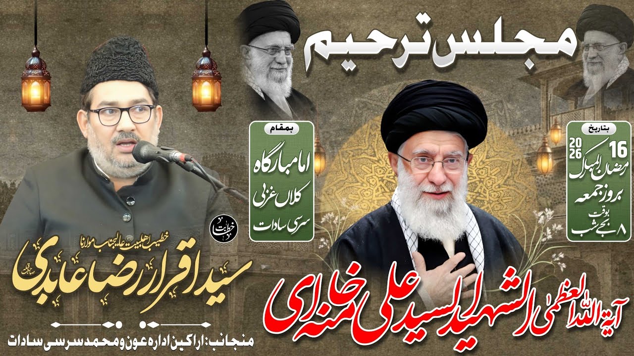 🔴 Live Azadari Sirsi | Majlise Aza Barae Isale  Sawab Rehbar E Moazmam | Molana Iqrar Raza Abidi