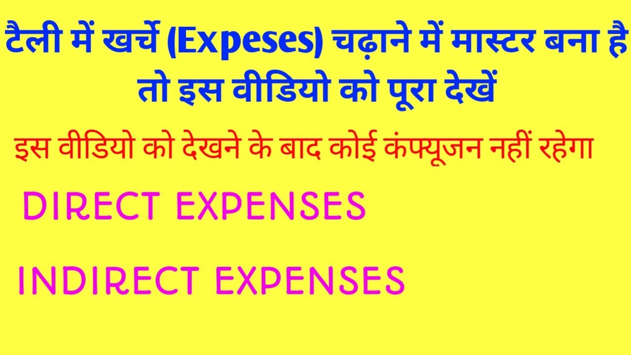 What Is Direct And Indirect Expenses ( Tally Ledger Group ) Multiple