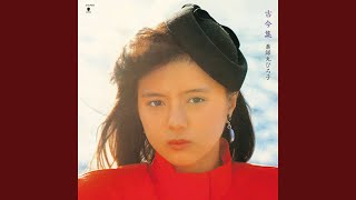 セーラー服と機関銃 (Bonus Track / Re-Arranged Version) - Sailor Suit & Machine Gun (Bonus Track / Re-Arranged Version) - Hiroko Yakushimaru