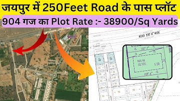 क्या जयपुर की खूबसूरत कॉलोनी में 904 गज का प्लॉट खरीदना सही ✅ है?