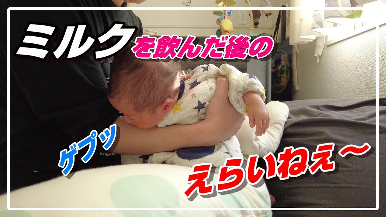 悠人授乳 粉ミルク Youtube 悠人授乳 粉ミルク Youtube