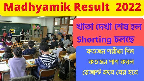 Madhyamik Result 2022. WBBSE Madhyamik Result 2022.