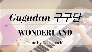 Gugudan (구구단) - Wonderland (PIANO)