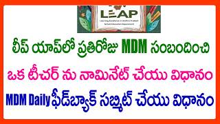 How To Submit Mdm Daily Teacher Nomination Process - How To Submit Mdm Daily Feedback In Leap App