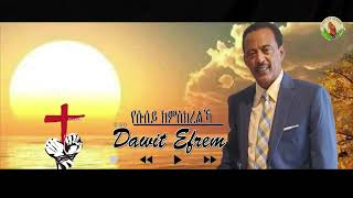 Dawit Efrem-የሱሰይ ክምስክረልኻ-New Gospel Song Tigrinya Official Music_Video-