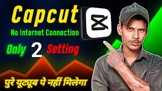 💯Capcut me vpn connect karne ke baad bhi open nahi hota | Only 2 setting enough hai | screenshot 5
