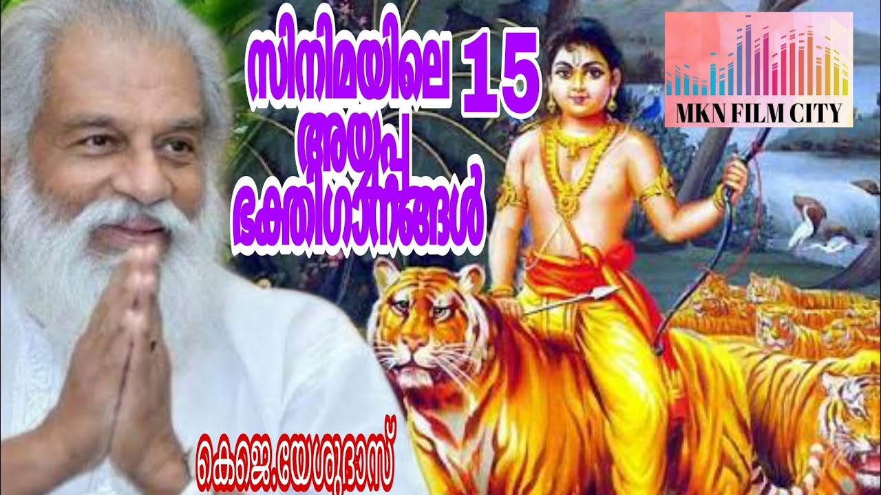 15 Ayyappa devotional songs from Dasetans movies