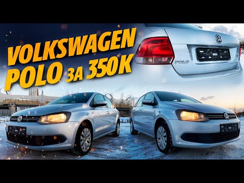 Видео: Volkswagen POLO 350тыс. пробега за 350К АВТОХЛАМ или ещё ПОБЕГАЕТ?!