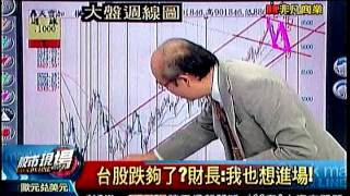 股市現場3 20141001