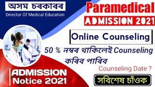 Assam Govt Paramedical Admission 2021 || Paramedical Admission Online Counseling 2021 || DME Notice