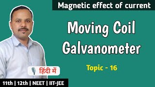 16. Moving Coil Galvenometer | Class 12th | Handwritten Physics notes #cbse screenshot 4