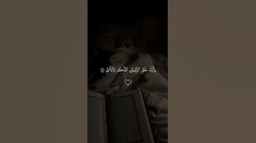 القارئ ماهر المعيقلي راحة نفسية #قرآن_كريم #القرآن_الكريم #قران #راحه_نفسيه #ماهر_المعيقلي
