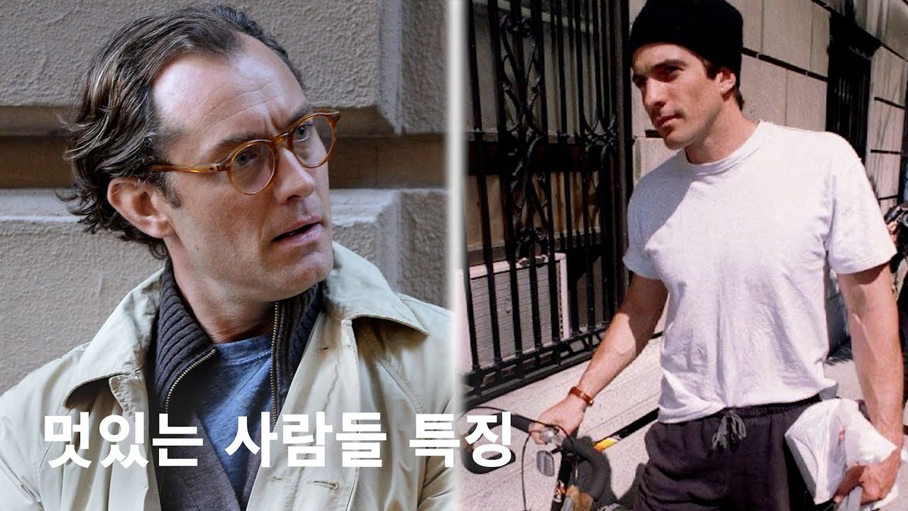 [b-cast] 스타일 좋은 사람들 특징