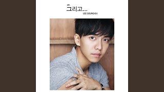 Watch Lee Seung Gi Do I video