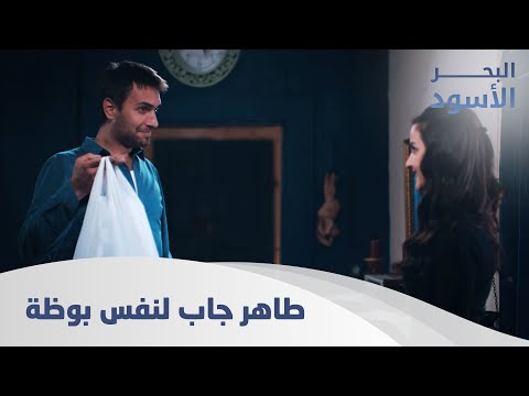 طاهر جاب لنفس بوظة الحلقة 160 مدبلج