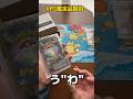 【神回】ARS鑑定品を開封したら10+めっちゃ出ました#ポケカ #開封動画