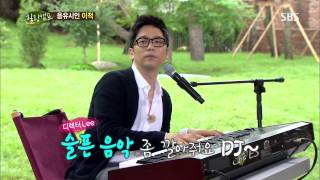 힐링캠프 130805 #37(4)