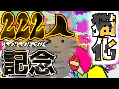 【222人記念/MuseDash】にゃんニャンNyanで猫が遊ぶ音ゲー【VTuber/1174】