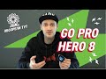 Go Pro Hero 8 – одна из лучших экшн-камер! Или нет?..