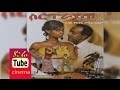 Surprise  ethiopian amharic movie from diretube cinema