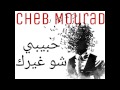 Cheb Mourad Habibi Chou Ghayarak Fast