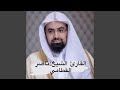 سورة البقرة كاملة بصوت القارئ الشيخ ناصر القطامي سورة البقرة كاملة بصوت القارئ الشيخ ناصر القطامي