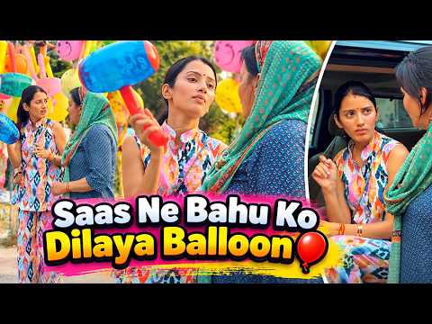 Saas Ne Bahu Ko Dilaya Balloon 🎈