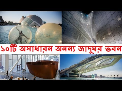 ভিডিও: লন্ডনের সেরা জাদুঘর