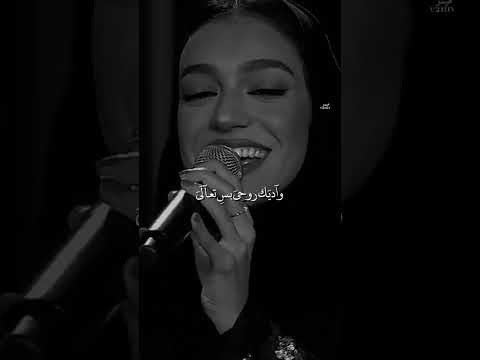 ياللي بحبك قرب طمن قلبي عليك زينه عماد معقول اغاني اكسبلور   