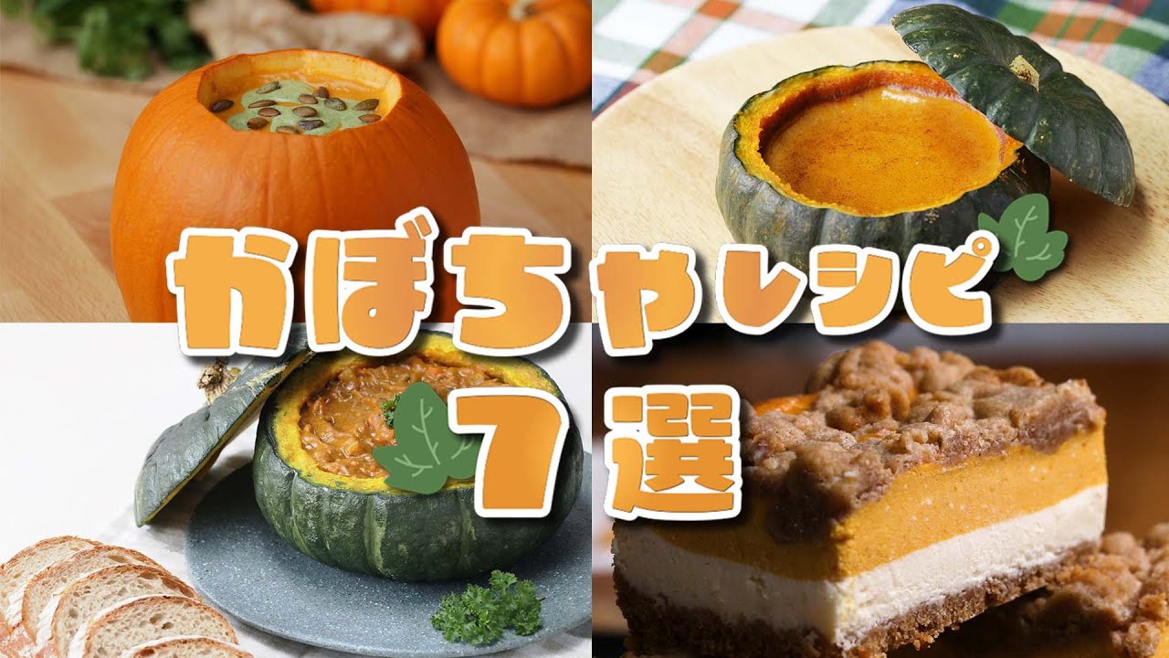 7 / Pumpkin Recipes