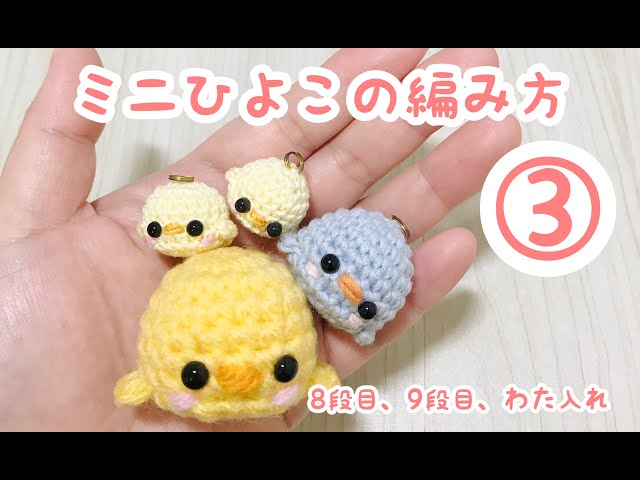 Mi様　miniあみぐるみ sddefault.jpg