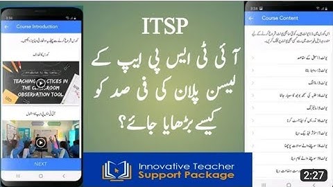 ITSP Training | New Module in QAED App | How to solve ITSP | What is last date | PST Traning | EaSTE